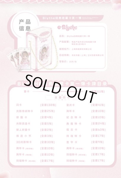 Photo5: Blythe Classic Collectible Cards - Series 1 （ a box  ) (5)