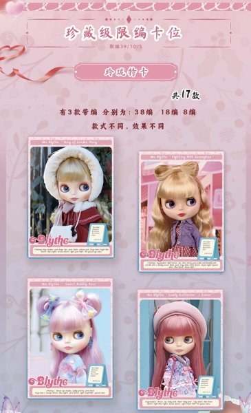 Photo6: Blythe Classic Collectible Cards - Series 1 （ a box  ) (6)