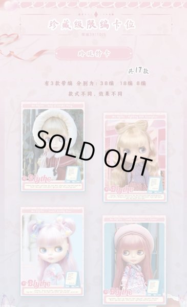 Photo6: Blythe Classic Collectible Cards - Series 1 （ a box  ) (6)