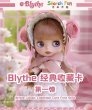 Photo1: Blythe Classic Collectible Cards - Series 1 （ 1 pack ) (1)